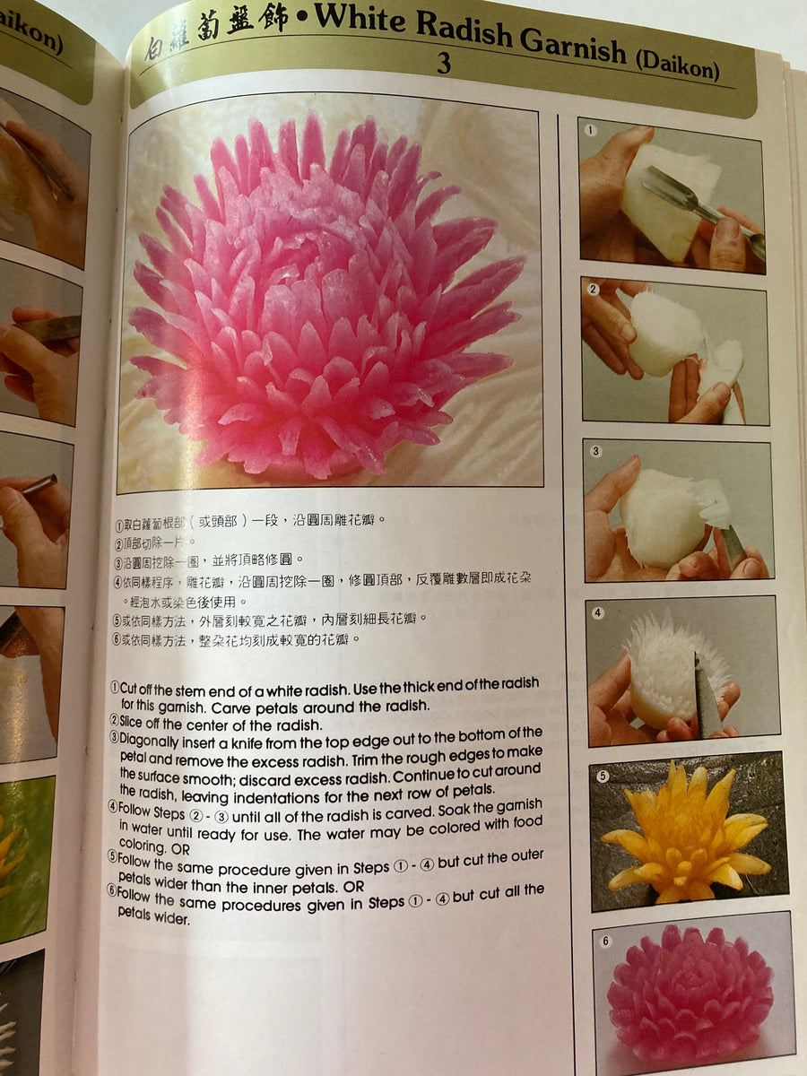 Chinese Appetizers and Garnishes, Huang SuHuei, 1982 Golden Bowl