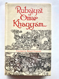 The Rubaiyat of Omar Khayyam -
Edward Fitzgerald (Trans.)