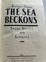 THE SEA BECKONS: SHORT NOVELS AND STORIES. (hardcover)
Novikov-Priboi (Alexei Novikov).