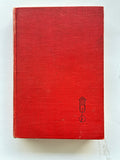 A TECHNICAL SCHOOL
PHYSICS
VoL. I and 2 GENERAL PRINCIPLES AND MECHANICS
BY
J. F. SCOTT, B.A., Ph.D. (Lond.)