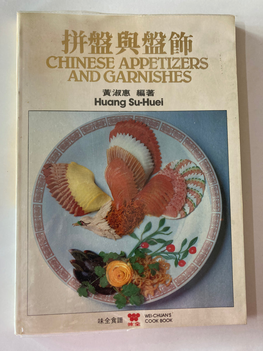 Chinese Appetizers and Garnishes, Huang SuHuei, 1982 Golden Bowl