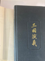 Luo Guanzhong: Three Kingdoms (Chinese Classics, 3 Volumes)