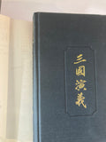 Luo Guanzhong: Three Kingdoms (Chinese Classics, 3 Volumes)