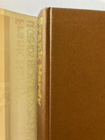 Legend’s From Benson’s Valley by Frank Hardy